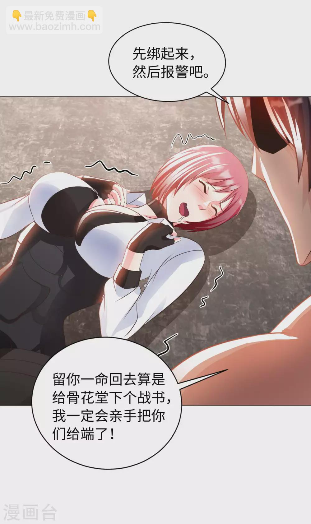 第34话 把衣服脱掉！-第36话