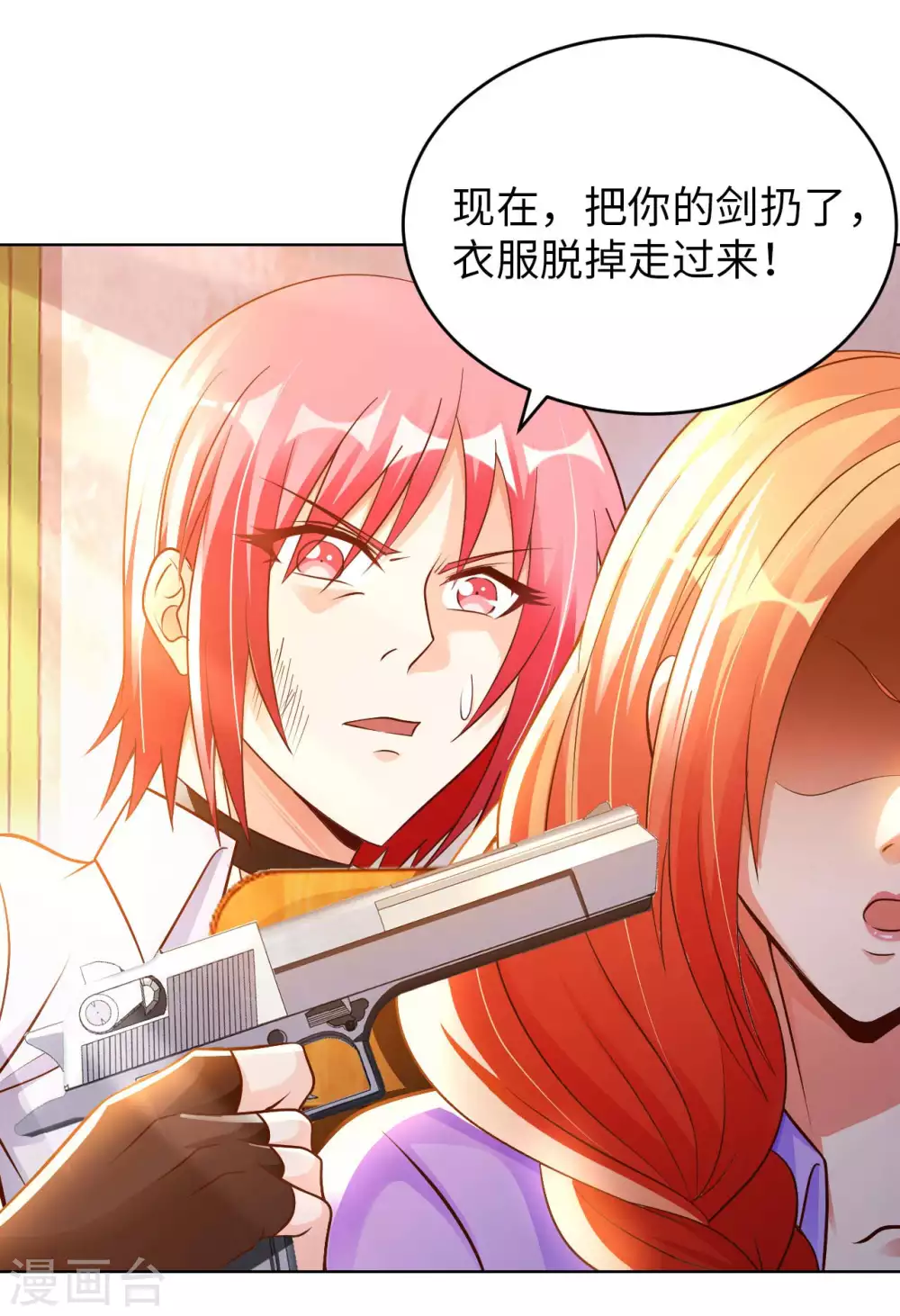 第34话 把衣服脱掉！-第36话