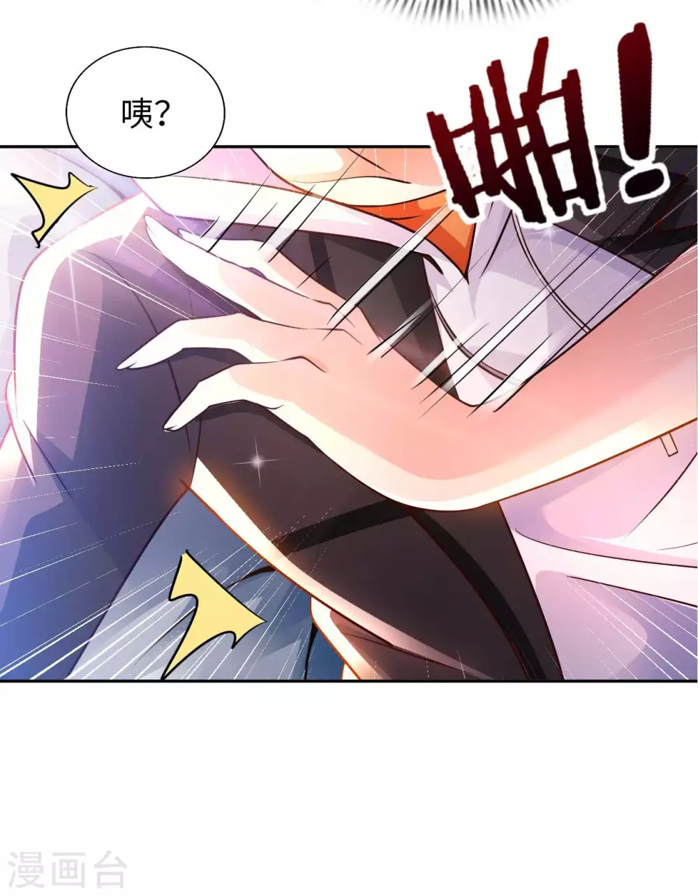 第34话 把衣服脱掉！-第36话