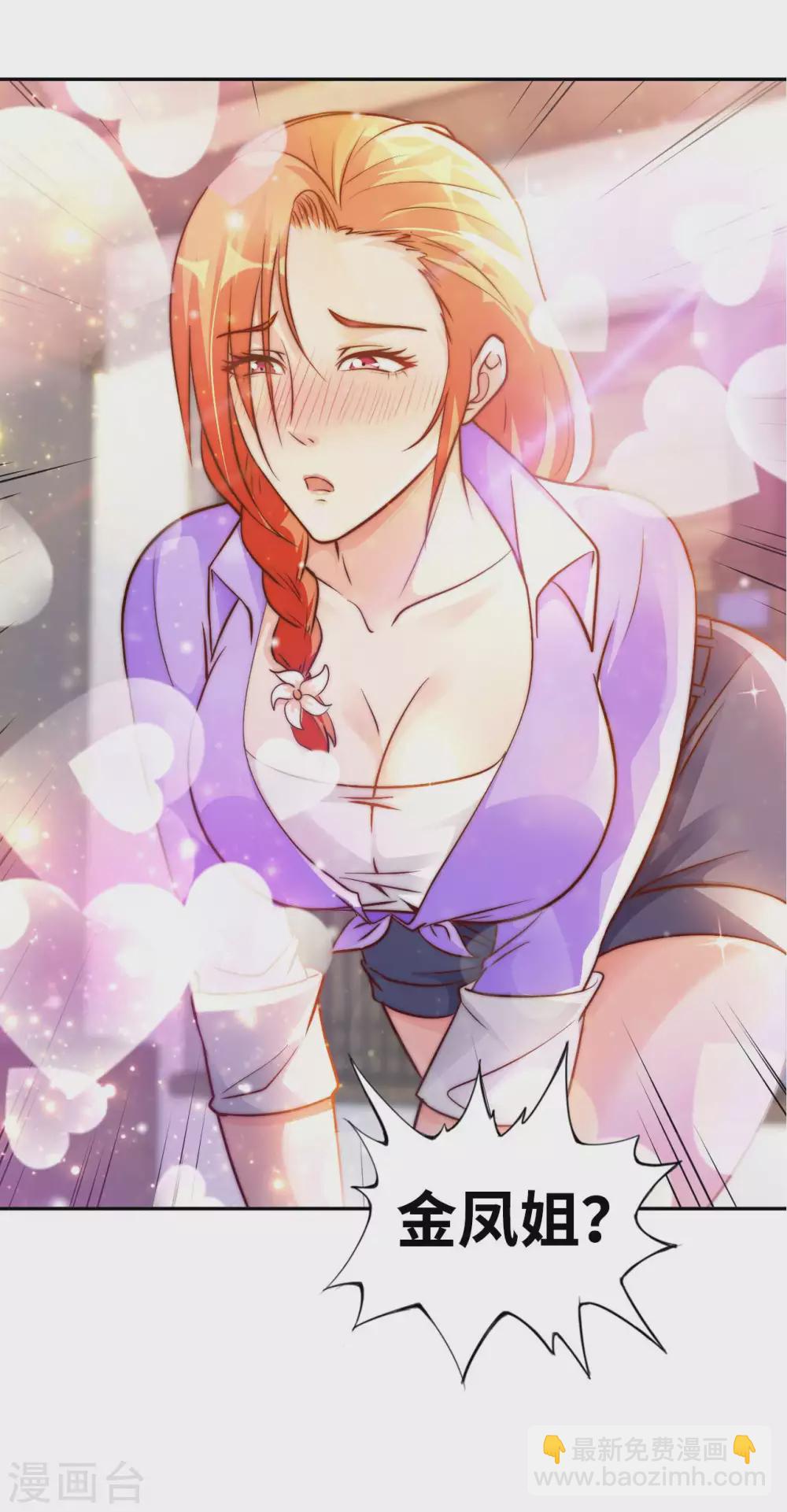 第34话 把衣服脱掉！-第36话
