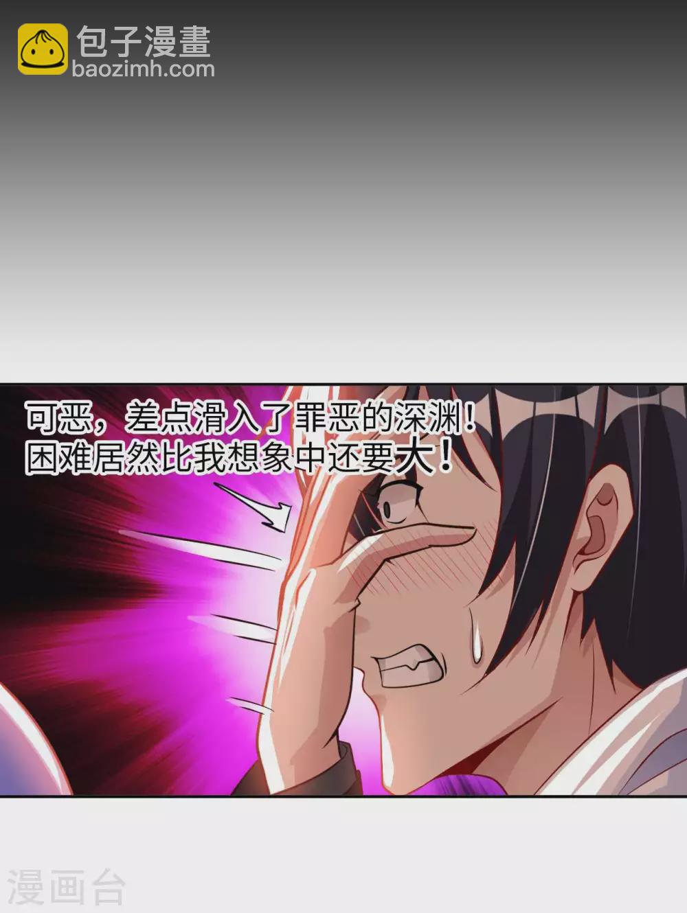 第34话 把衣服脱掉！-第36话