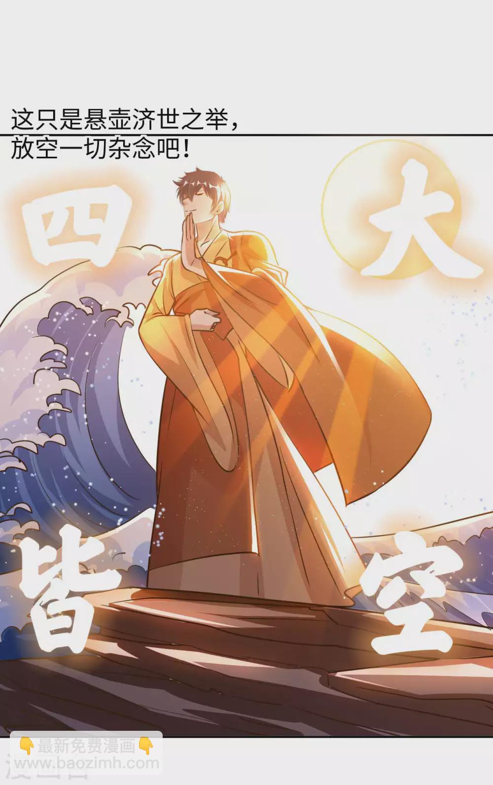 第34话 把衣服脱掉！-第36话