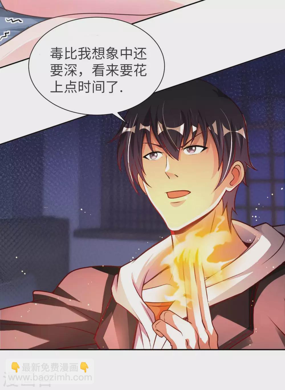 第34话 把衣服脱掉！-第36话