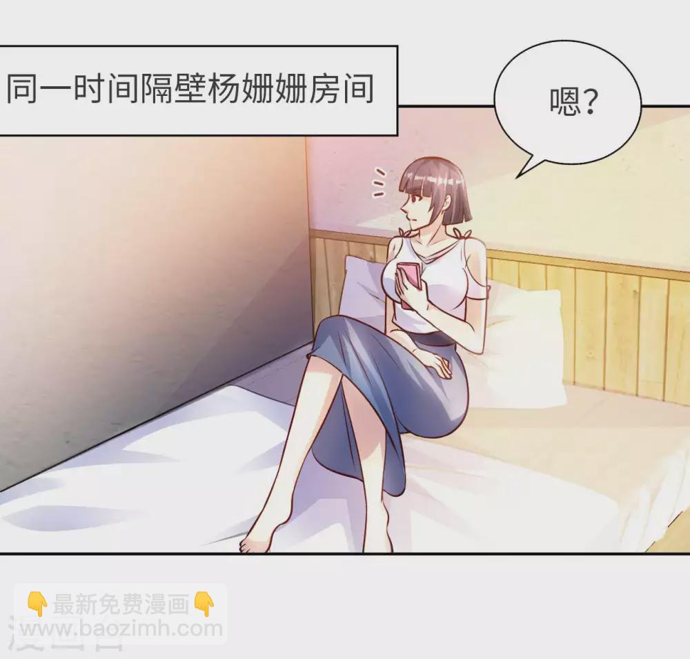 第34话 把衣服脱掉！-第36话