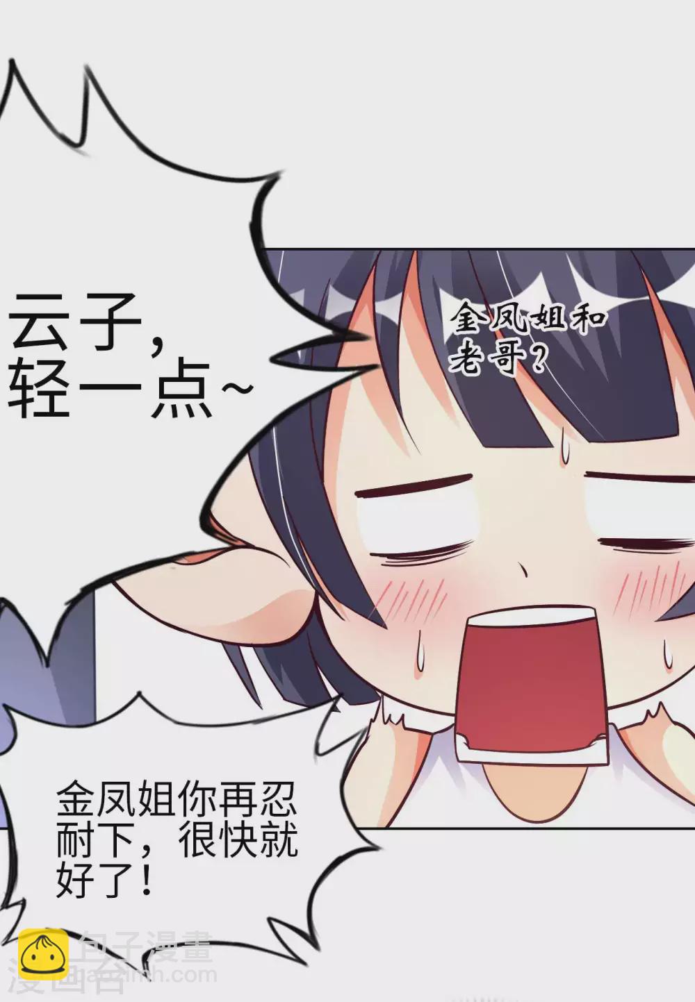 第34话 把衣服脱掉！-第36话