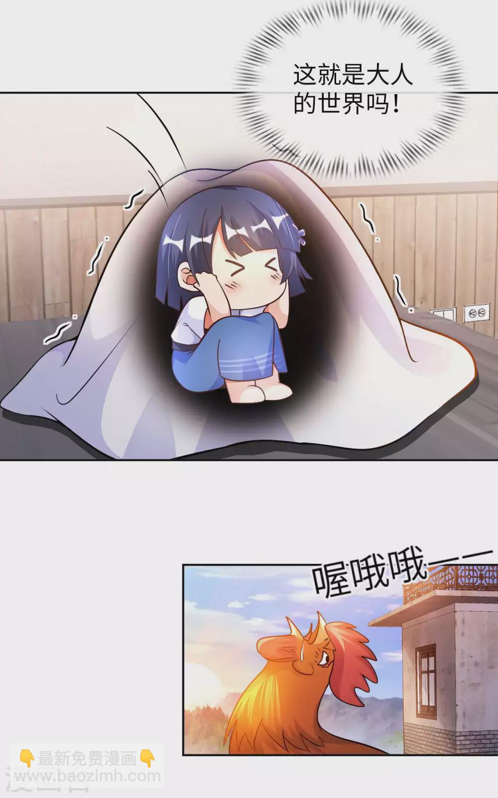 第34话 把衣服脱掉！-第36话