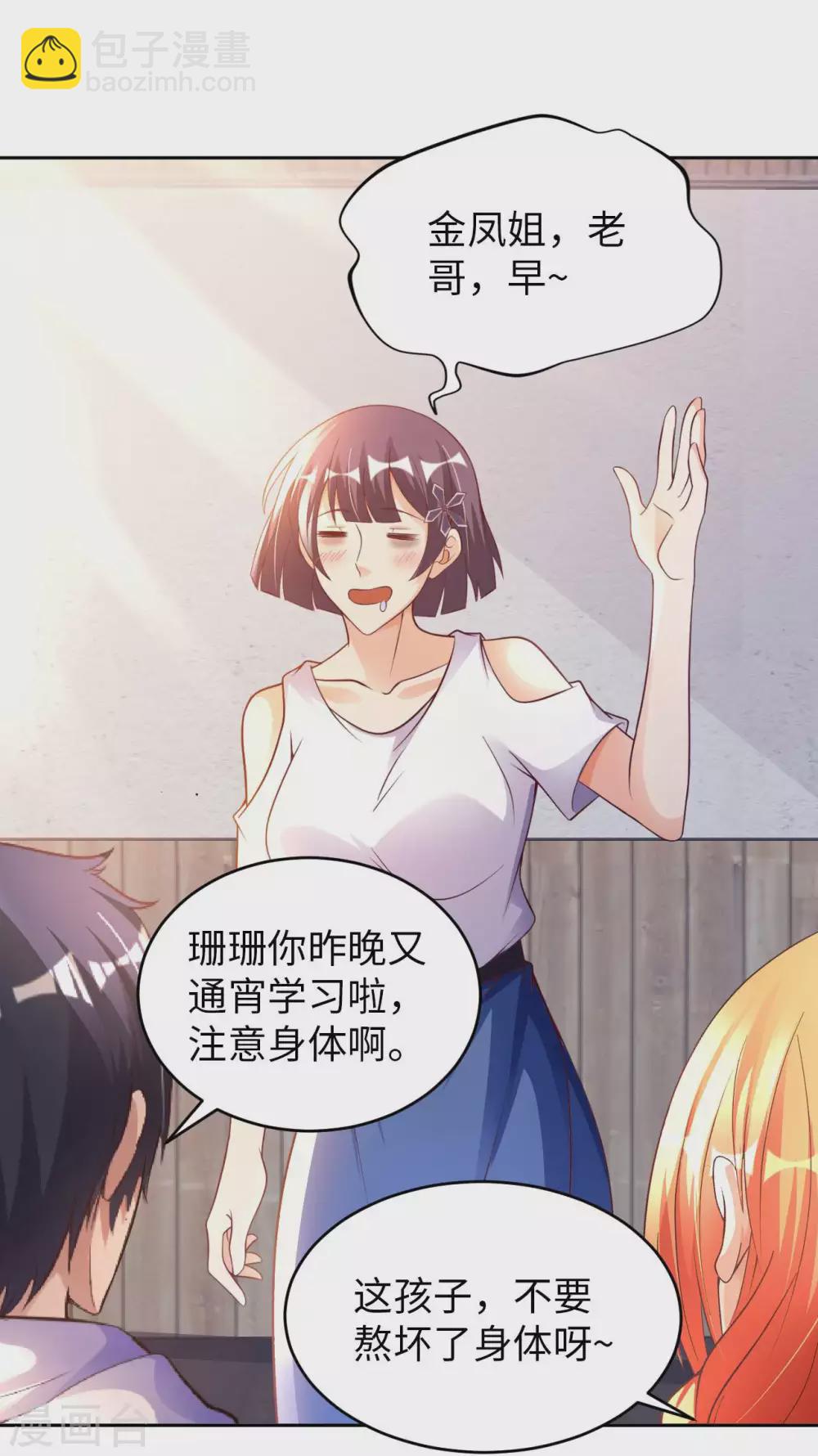 第34话 把衣服脱掉！-第36话