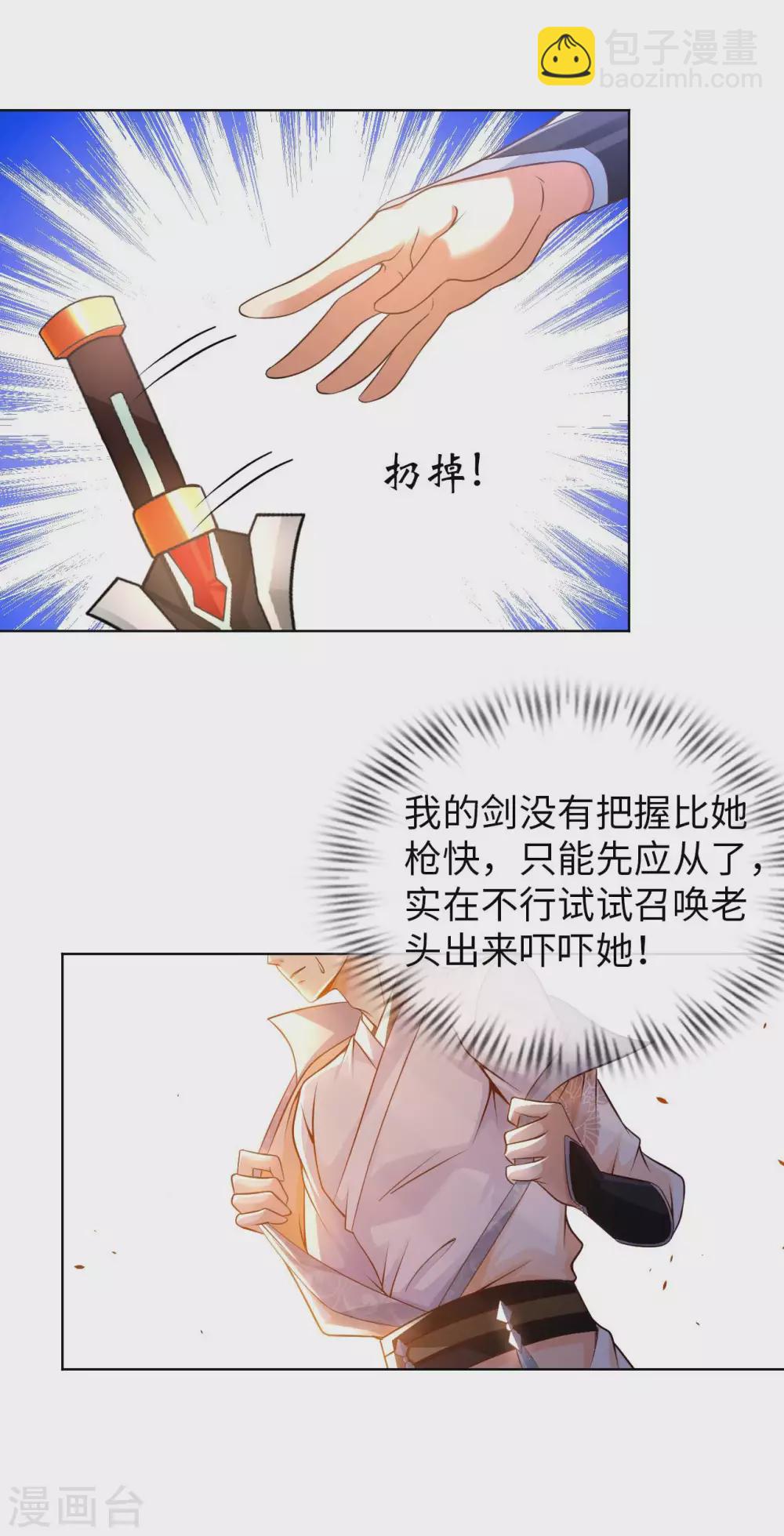 第34话 把衣服脱掉！-第36话