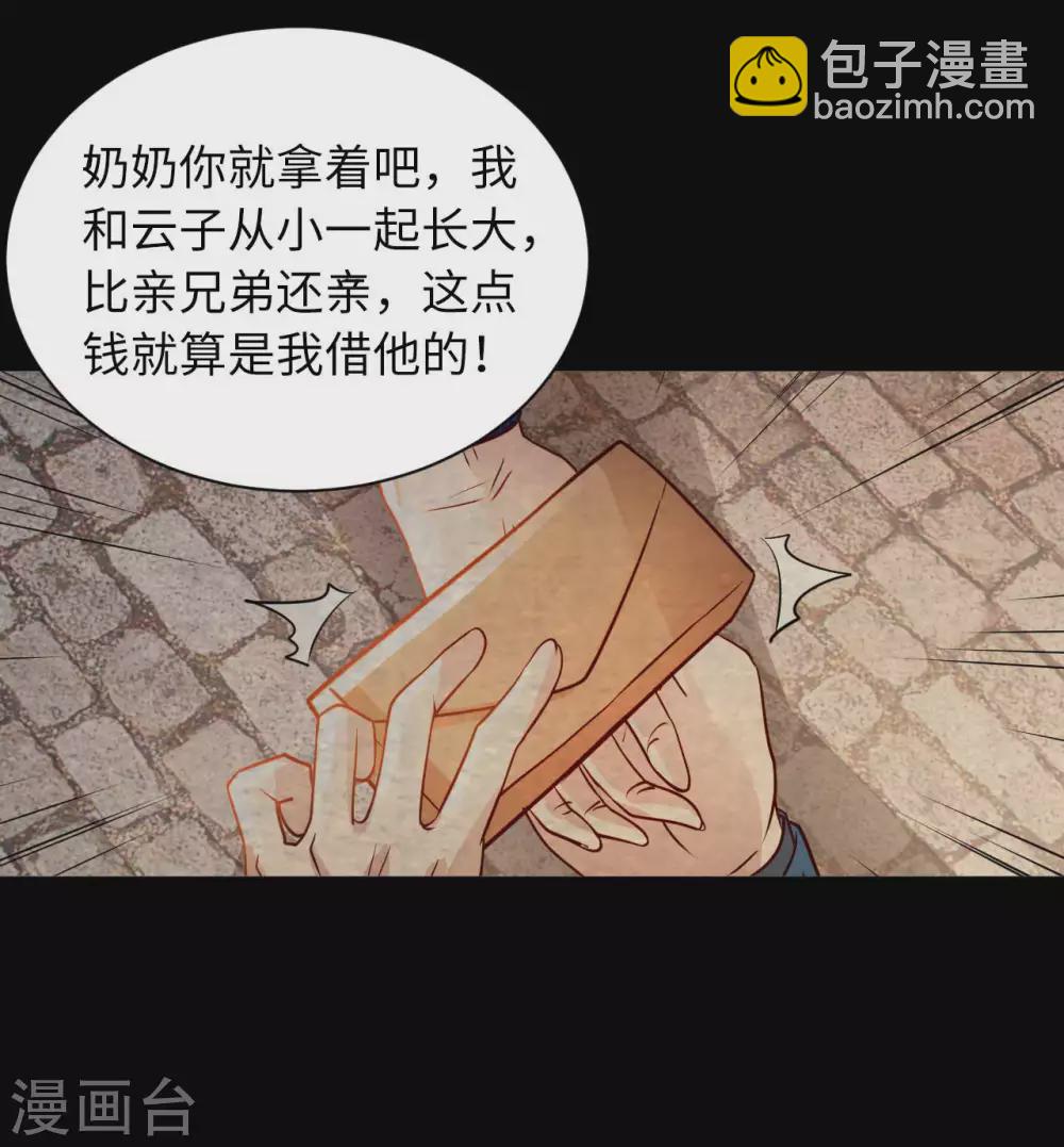 第36话 带你一起修真-第38话
