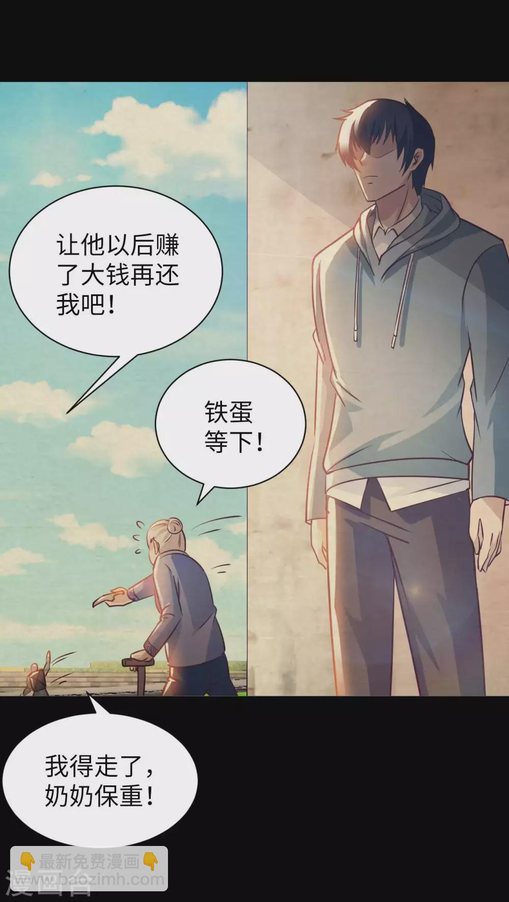 第36话 带你一起修真-第38话