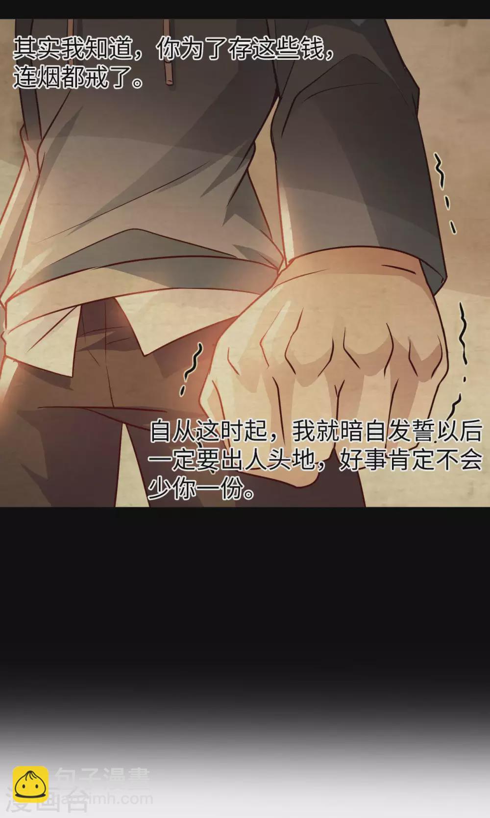 第36话 带你一起修真-第38话