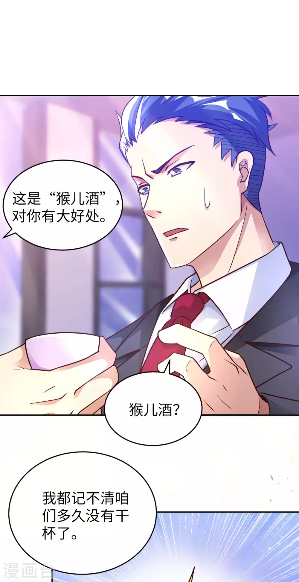 第36话 带你一起修真-第38话