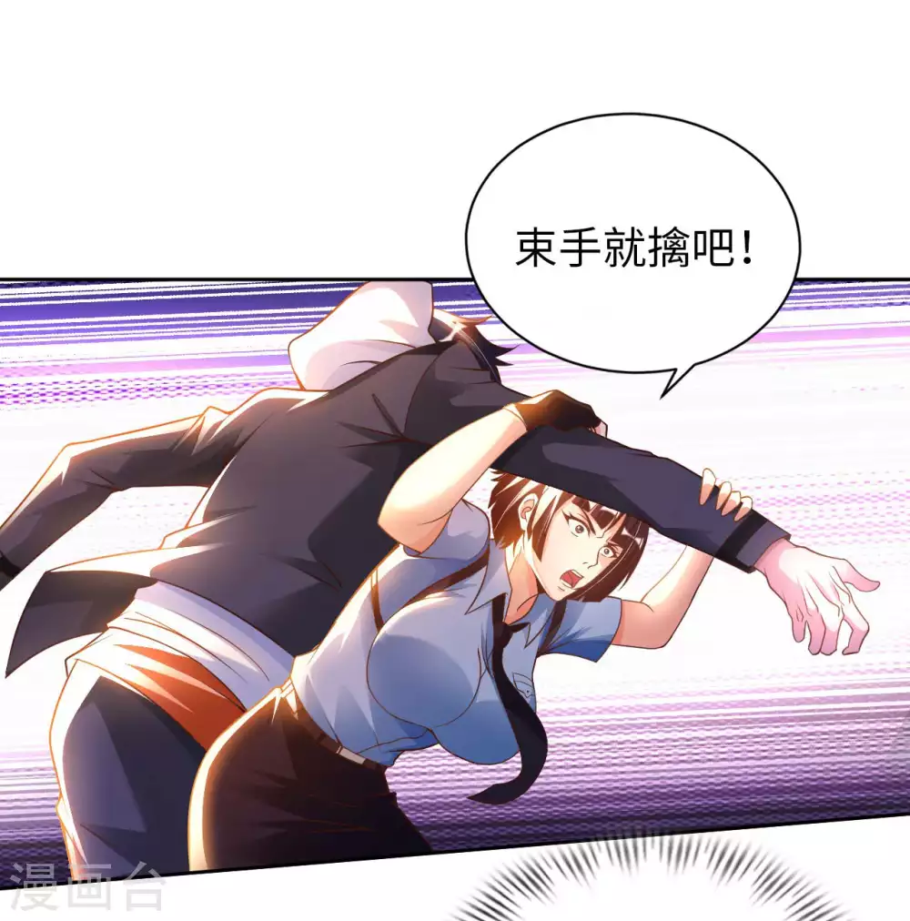 第36话 带你一起修真-第38话