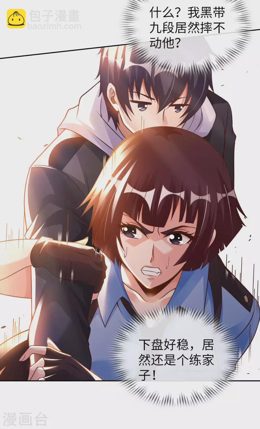 第36话 带你一起修真-第38话