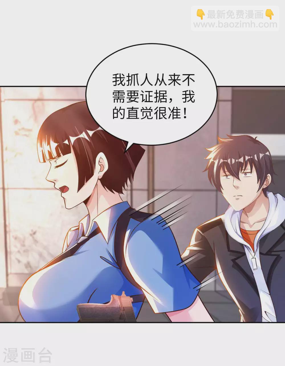 第36话 带你一起修真-第38话