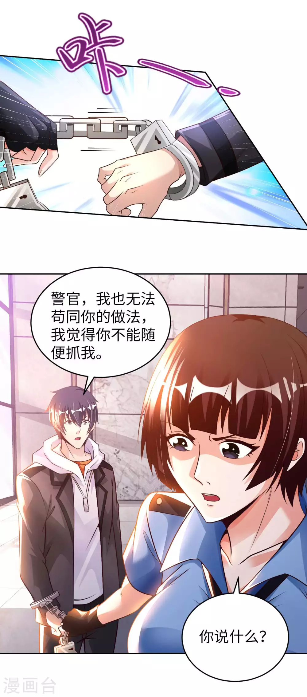 第36话 带你一起修真-第38话