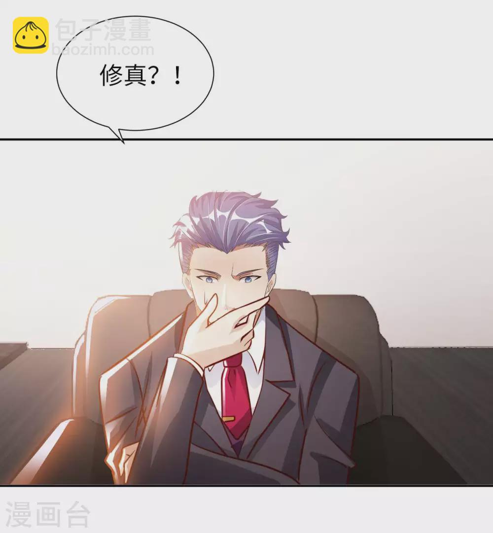 第36话 带你一起修真-第38话