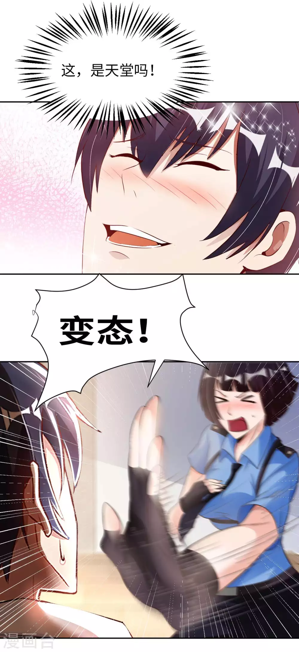 第36话 带你一起修真-第38话
