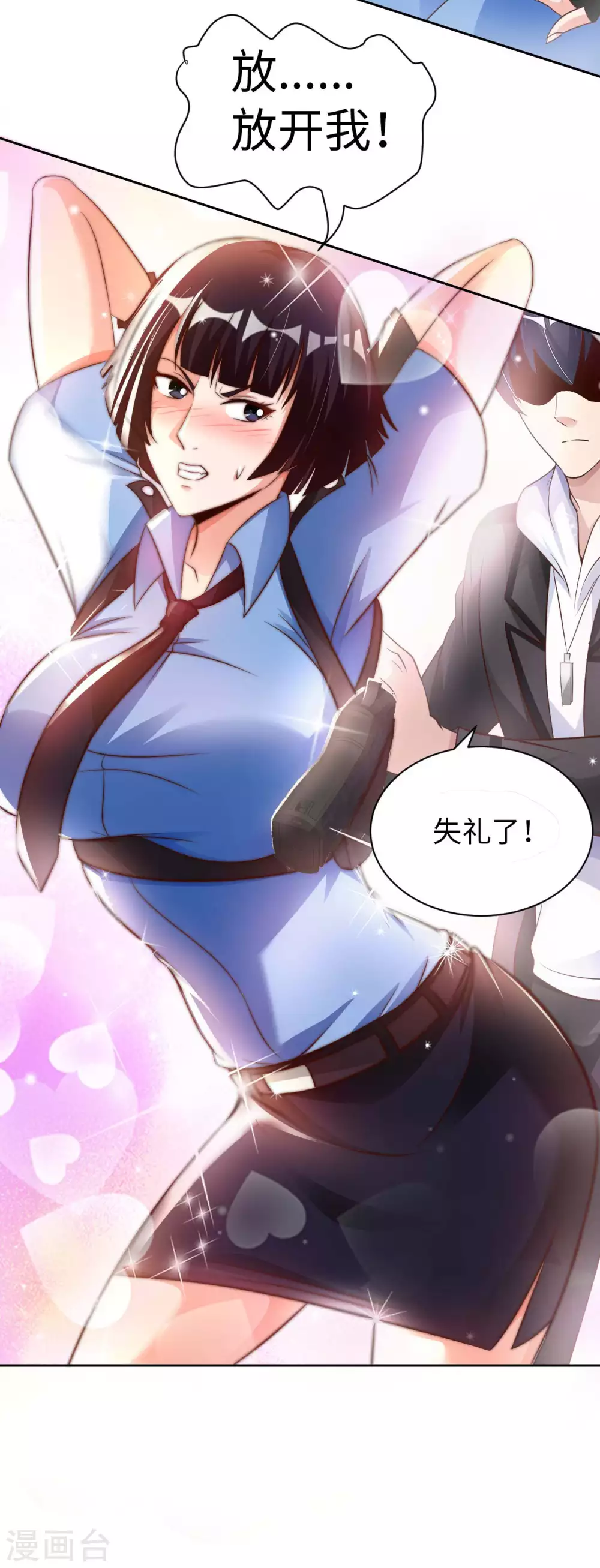 第36话 带你一起修真-第38话