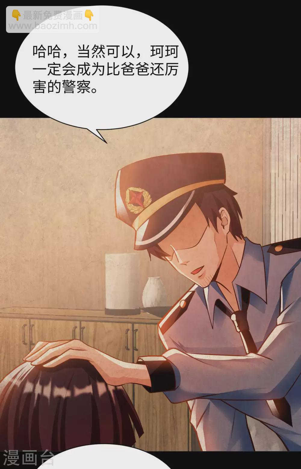第36话 带你一起修真-第38话