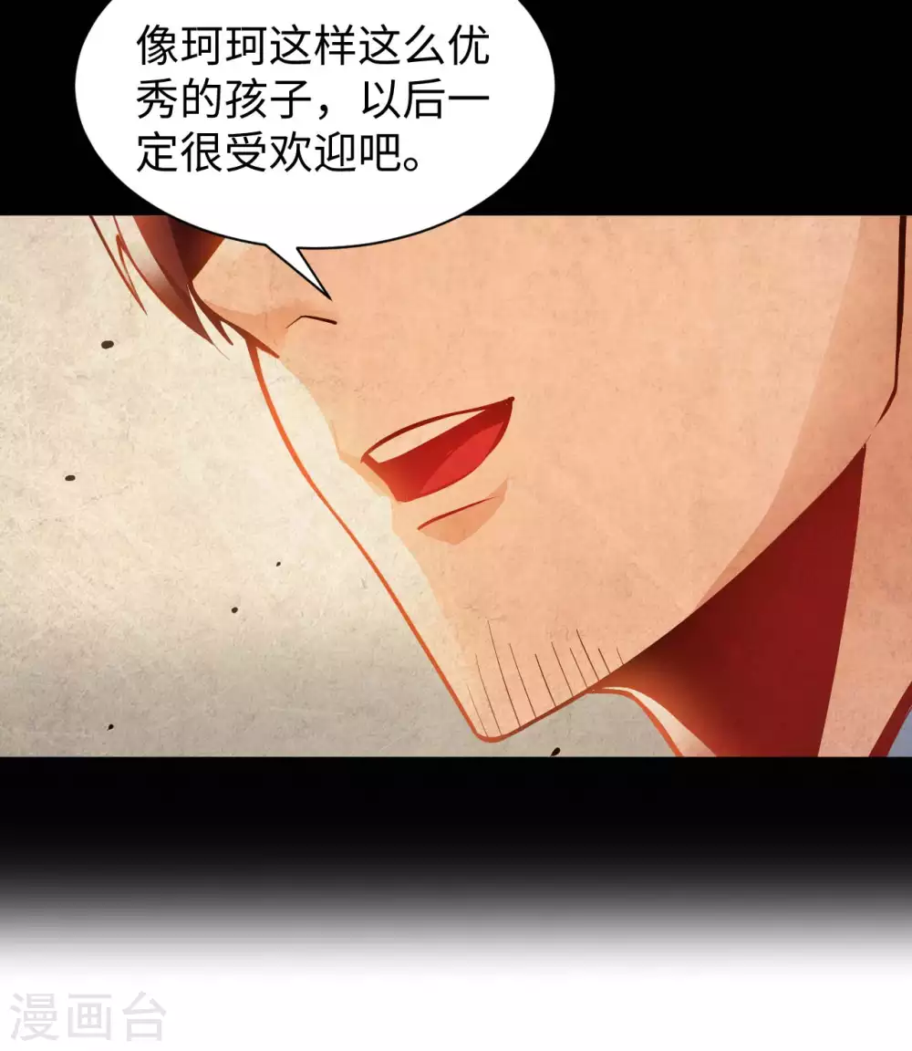 第36话 带你一起修真-第38话