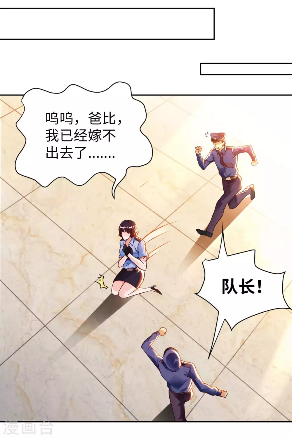 第36话 带你一起修真-第38话