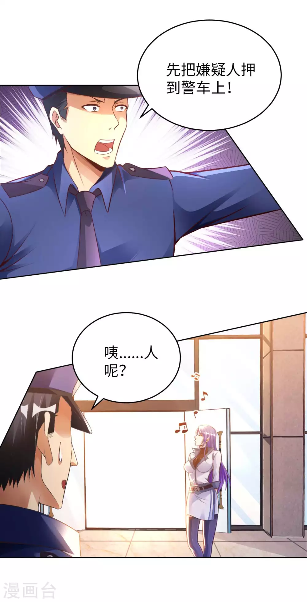 第36话 带你一起修真-第38话