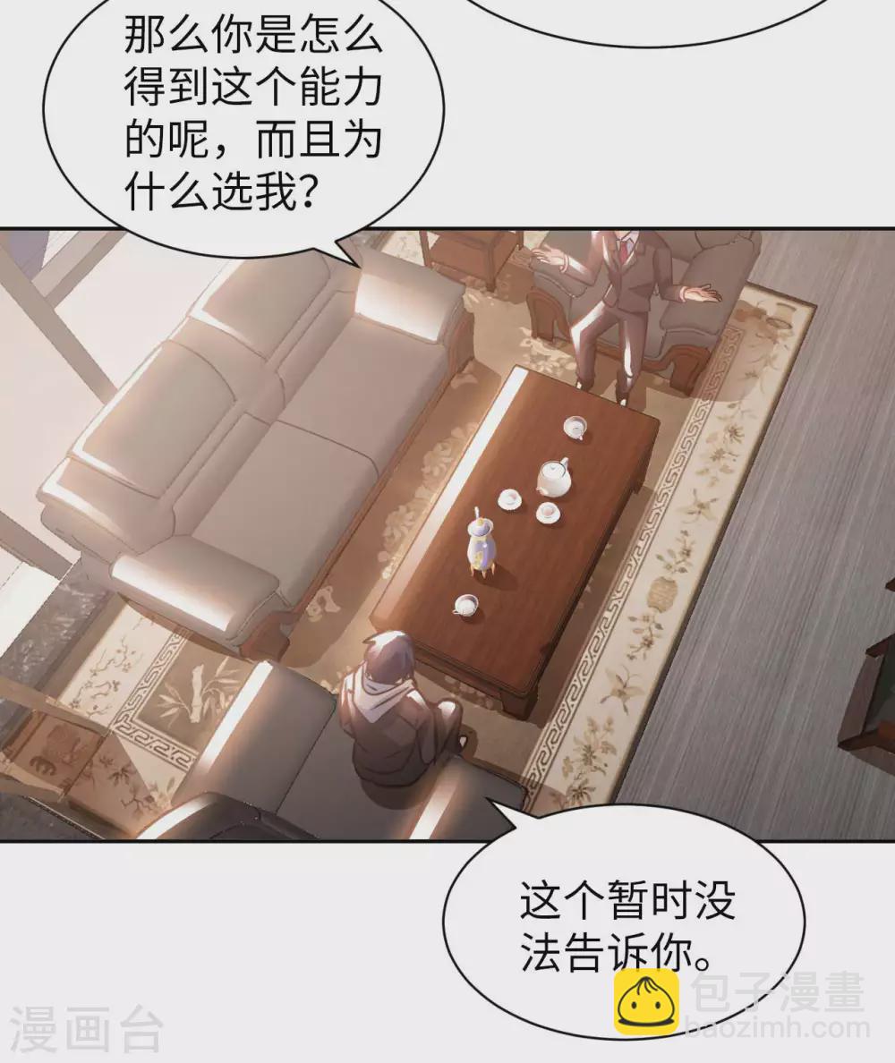 第36话 带你一起修真-第38话