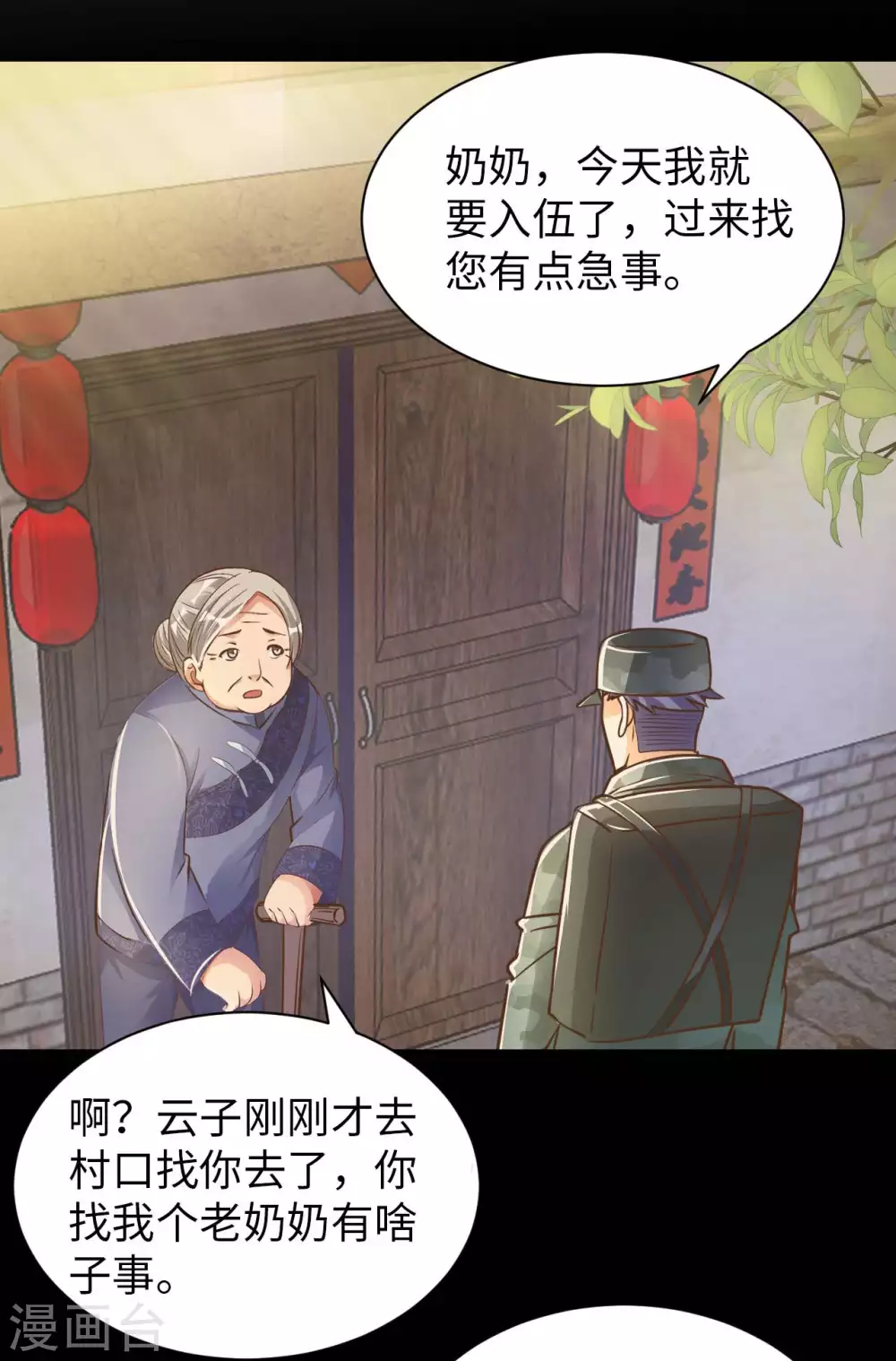 第36话 带你一起修真-第38话