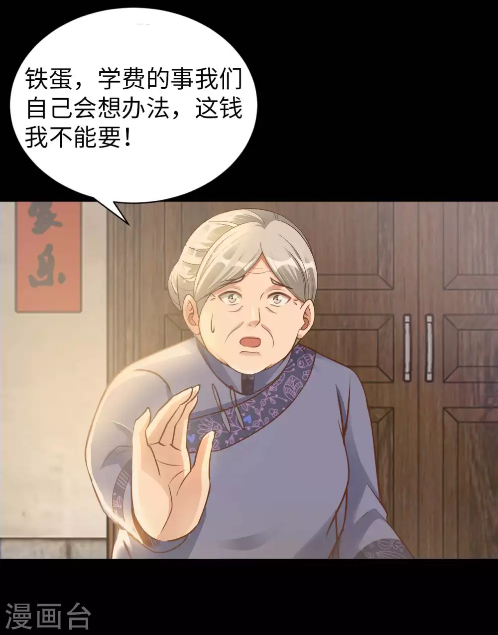 第36话 带你一起修真-第38话