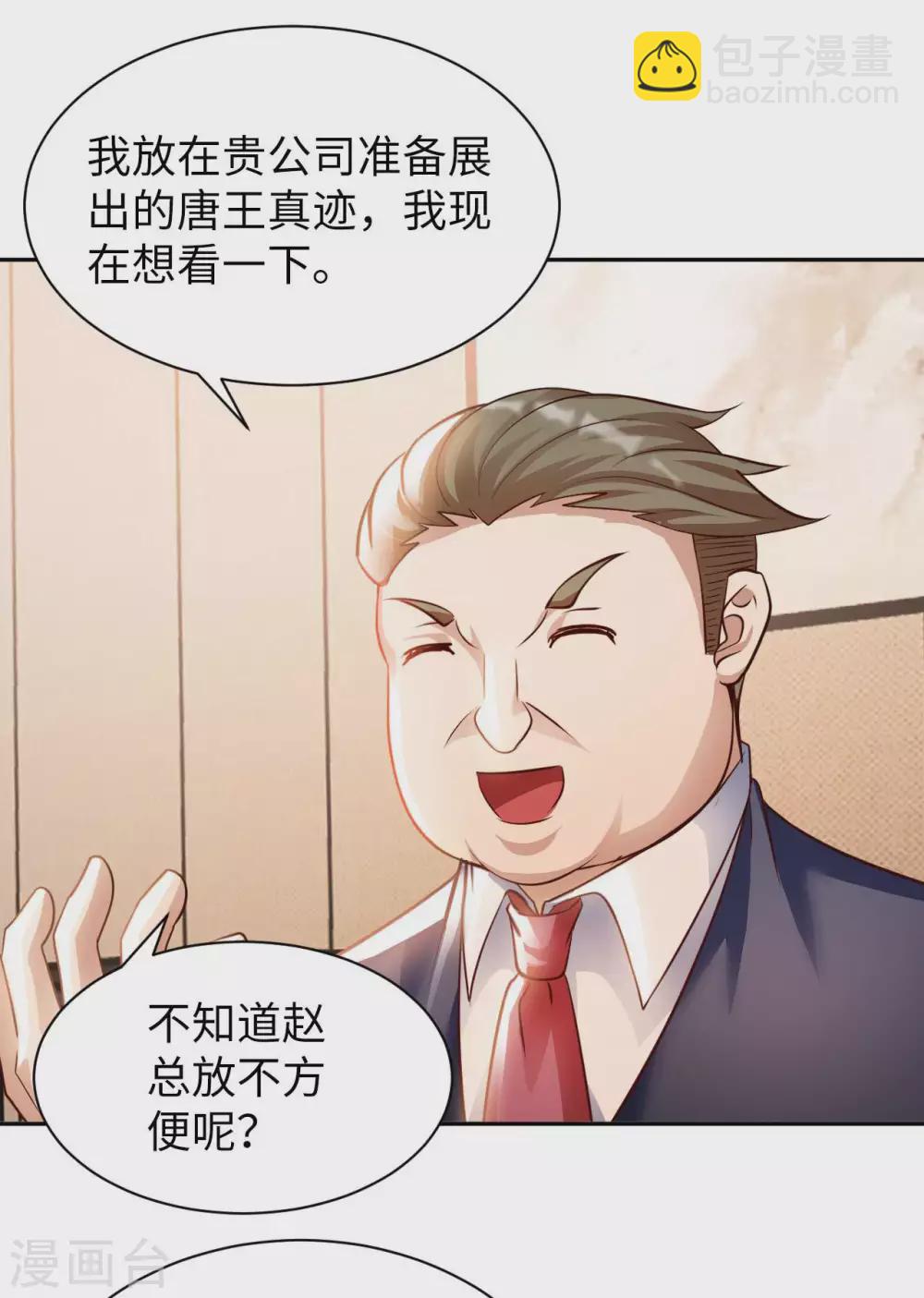 第38话 阴差阳错-第40话