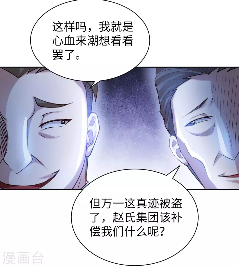 第38话 阴差阳错-第40话