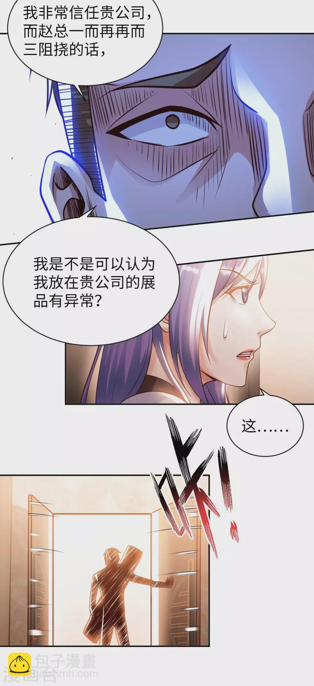 第38话 阴差阳错-第40话