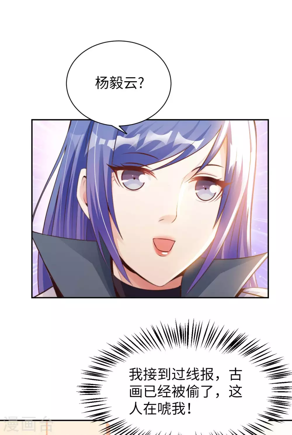 第38话 阴差阳错-第40话