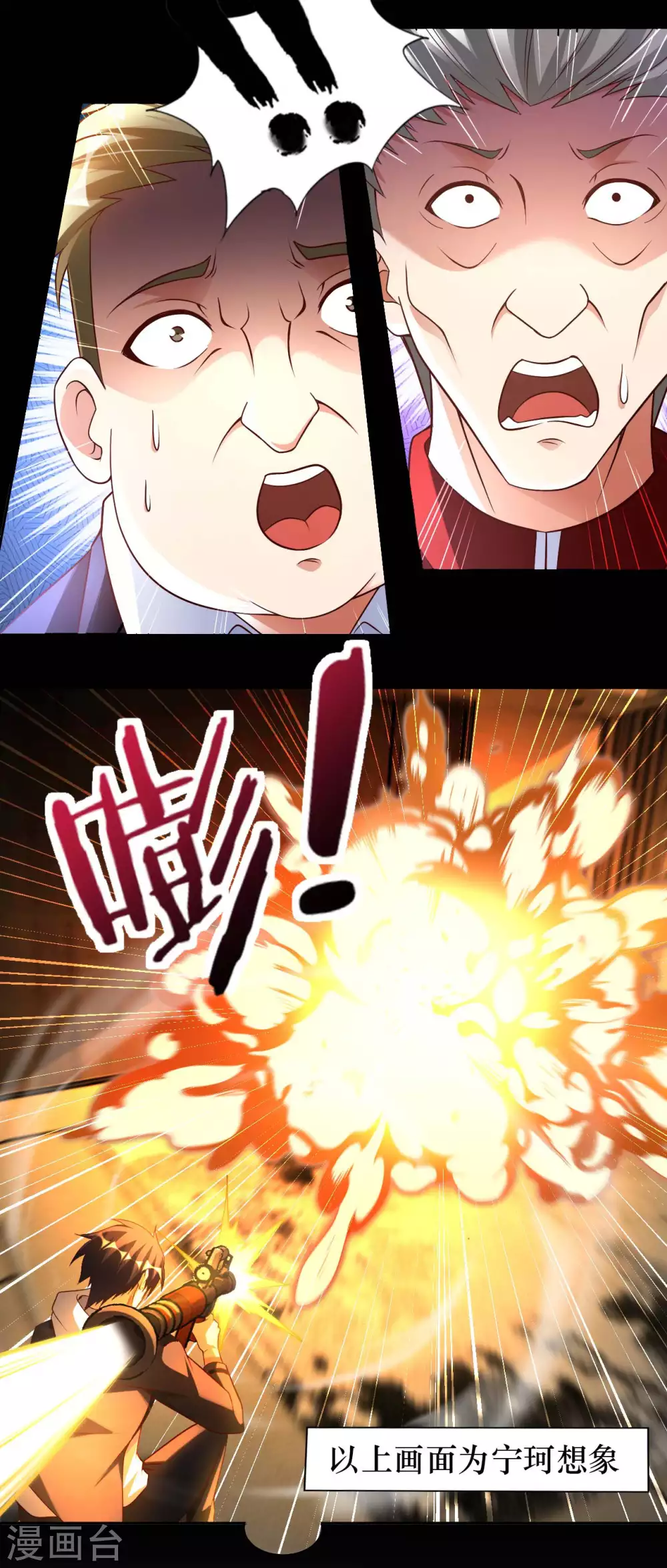 第38话 阴差阳错-第40话