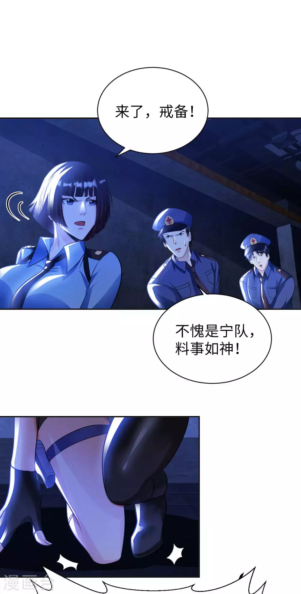 第38话 阴差阳错-第40话