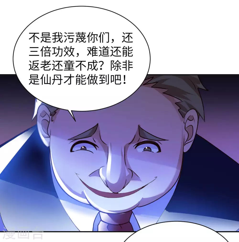 第40话 拍卖风波-第42话