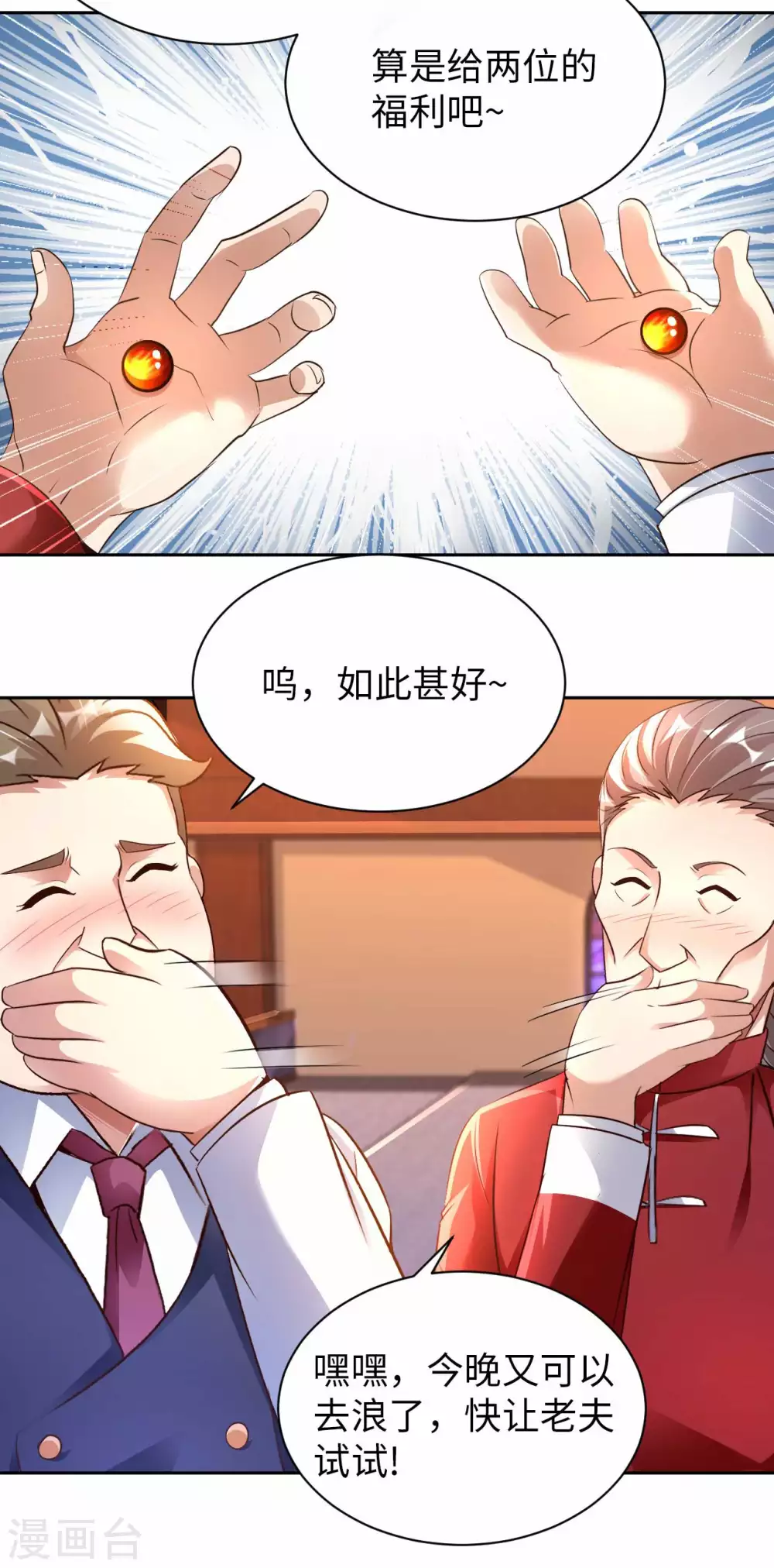第40话 拍卖风波-第42话