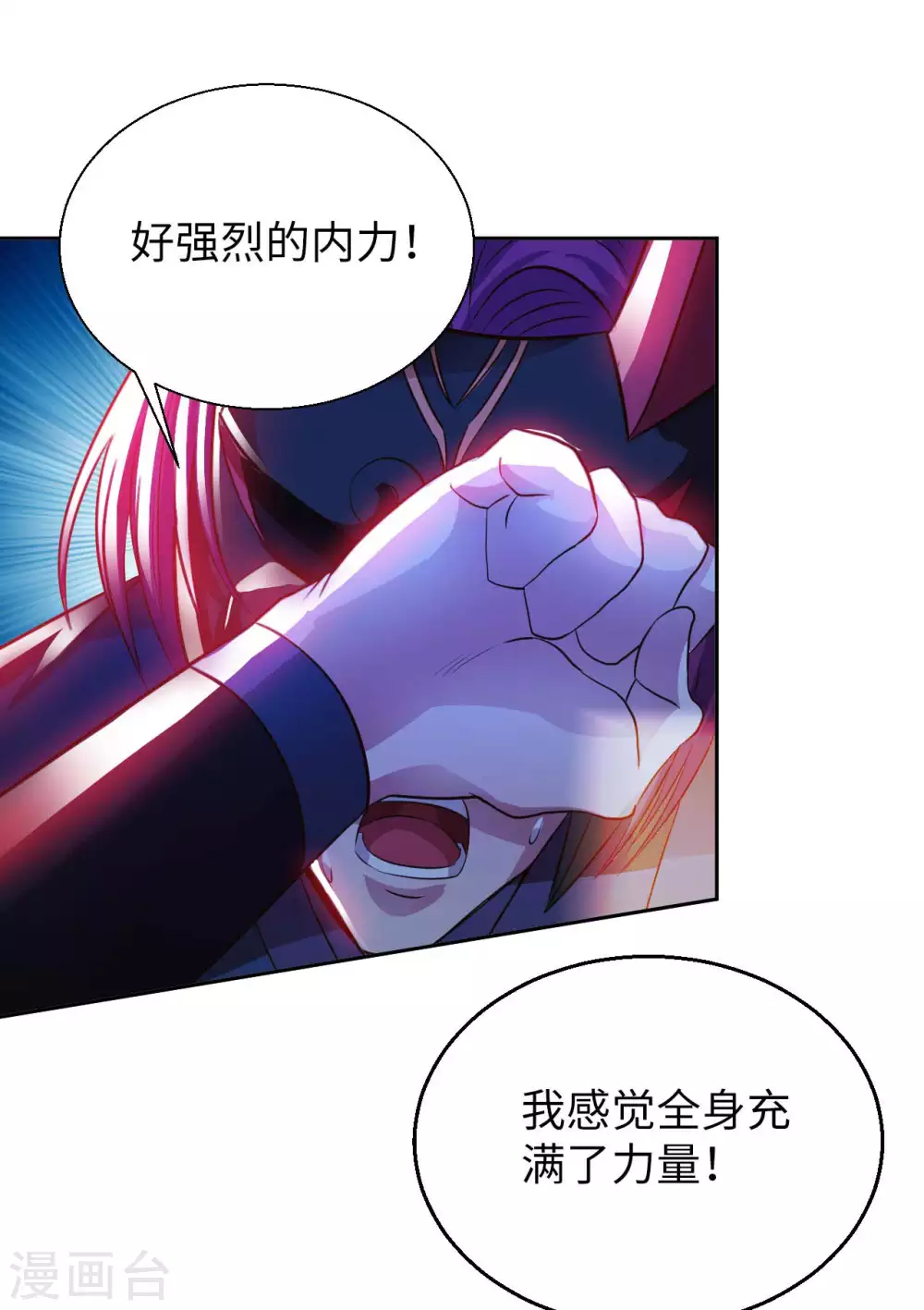 第42话 制胜之道-第44话