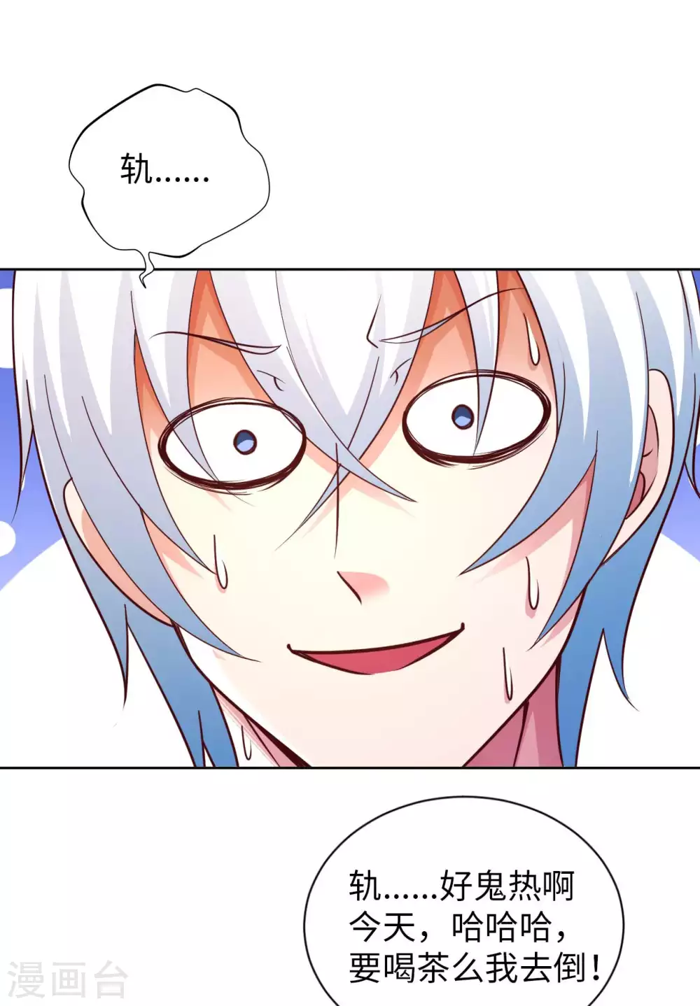 第44话 神识威压-第46话