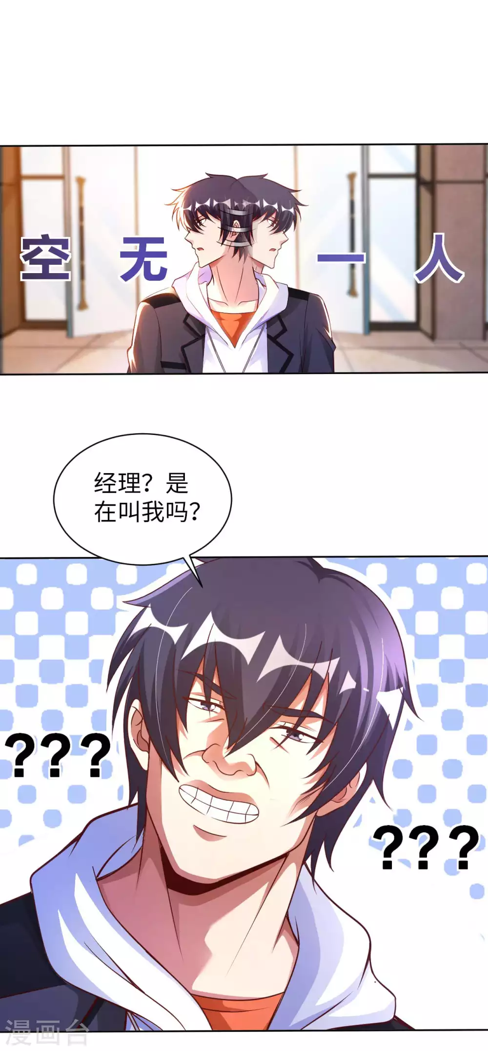 第44话 神识威压-第46话