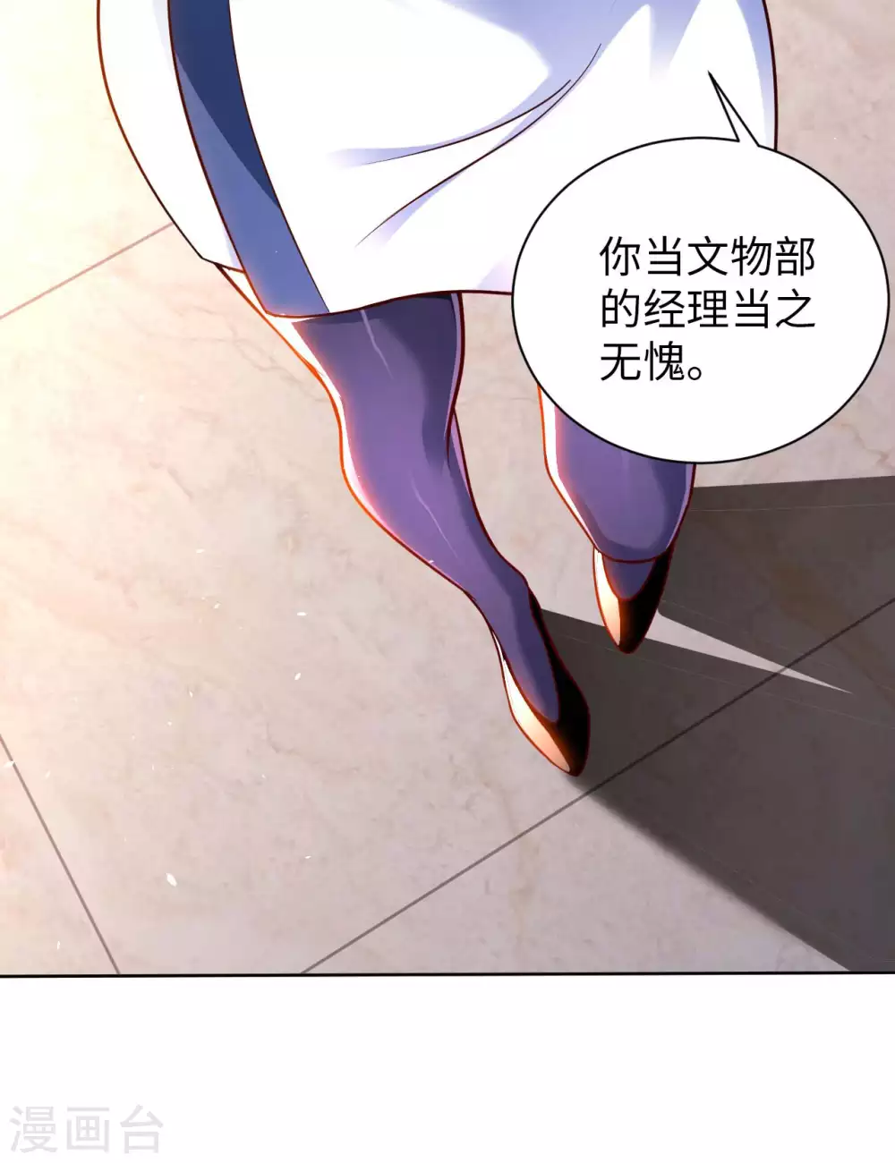 第44话 神识威压-第46话
