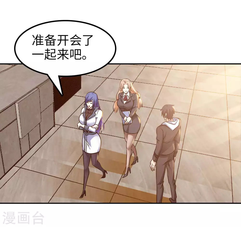第44话 神识威压-第46话