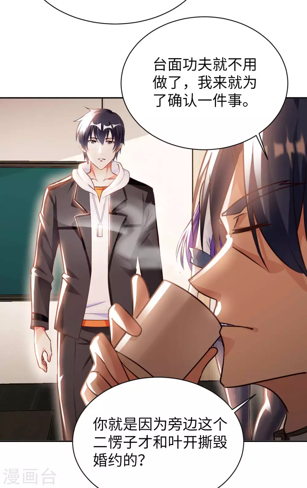 第44话 神识威压-第46话