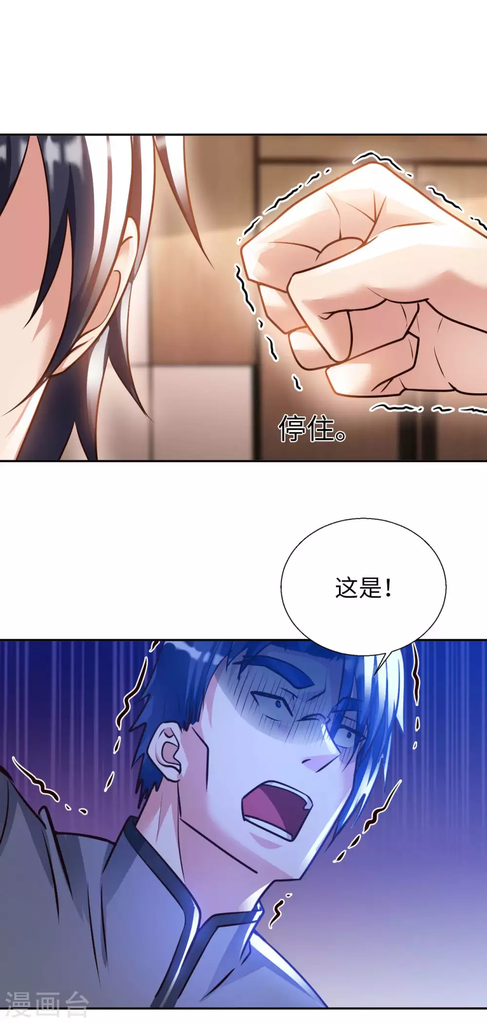 第44话 神识威压-第46话