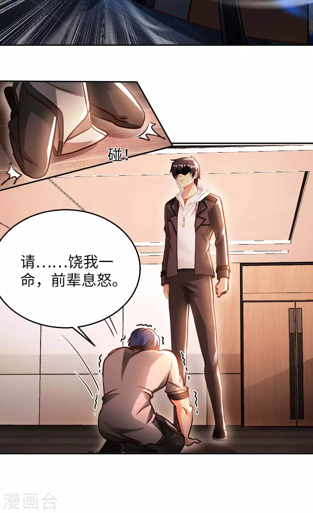 第44话 神识威压-第46话