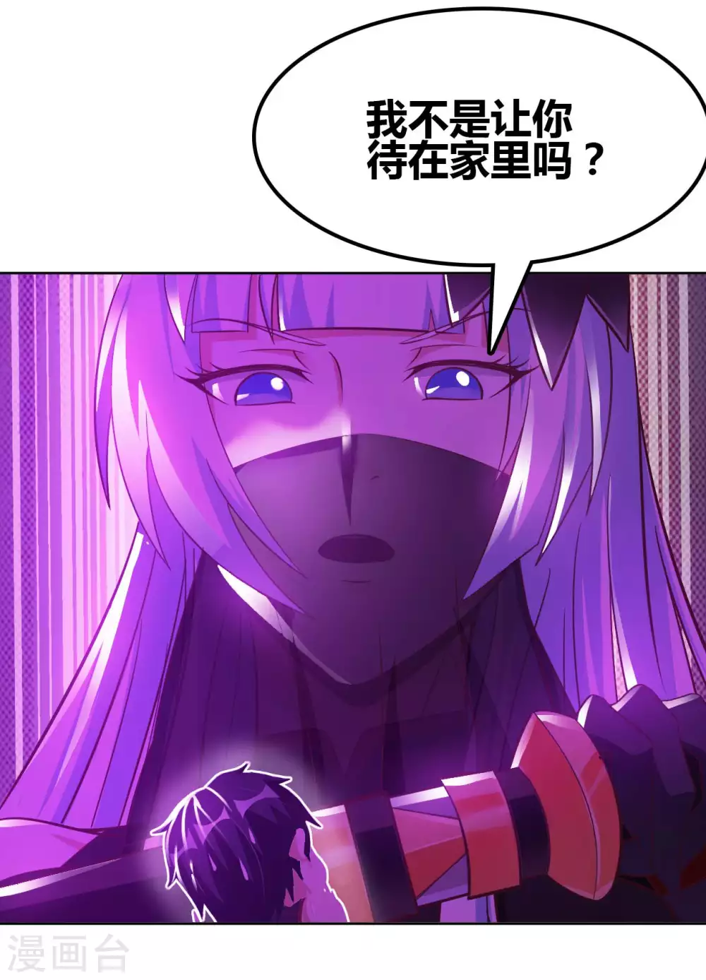 第46话 吓skr人-第48话