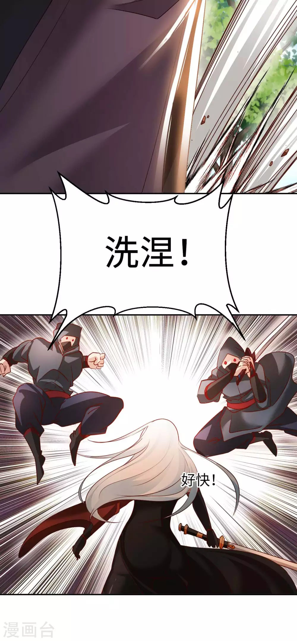 第48话 落云峰之战-第50话