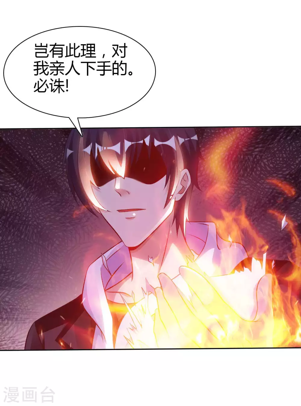 第48话 落云峰之战-第50话