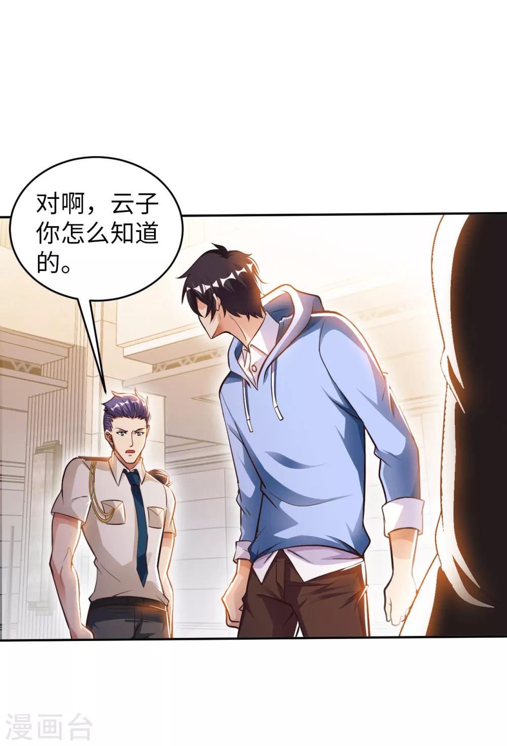 第5话 一起缔造商业帝国吧！(1/2)-第6话